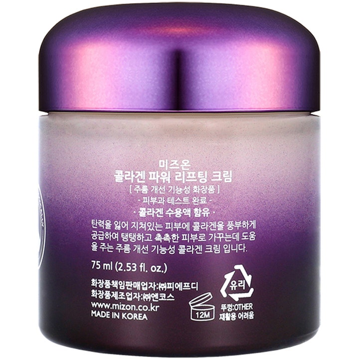 Mizon Collagen Power Lifting Cream 75 ml opstrammende dagcreme i lilla glasburk med graduering og koreansk tekst